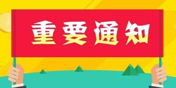 （轉(zhuǎn)發(fā)）《關(guān)于開展省外進(jìn)冀建筑企業(yè)基本信息動(dòng)態(tài)核查工作的通知》