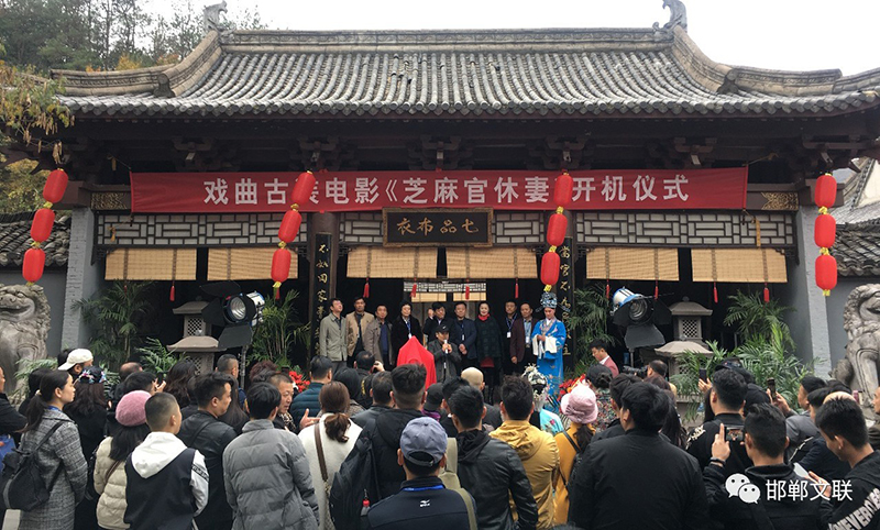 電影《芝麻官兒休妻》在浙江橫店開機(jī)