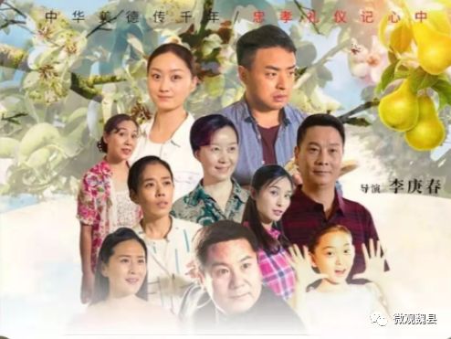 喜訊！魏縣大型豫劇電影《梨鄉(xiāng)妹子》獲省“五個(gè)一工程”獎(jiǎng)